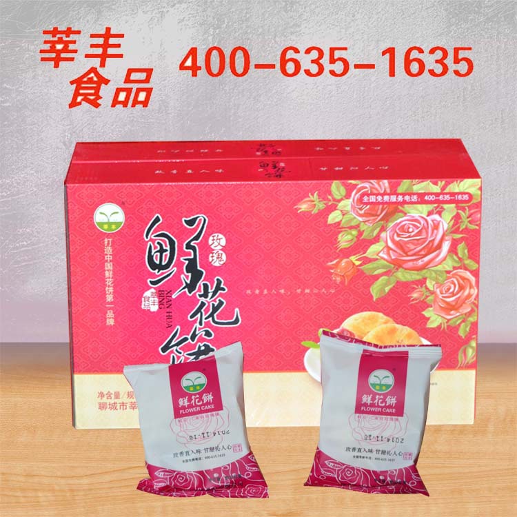 正宗鮮花餅糕點(diǎn)
